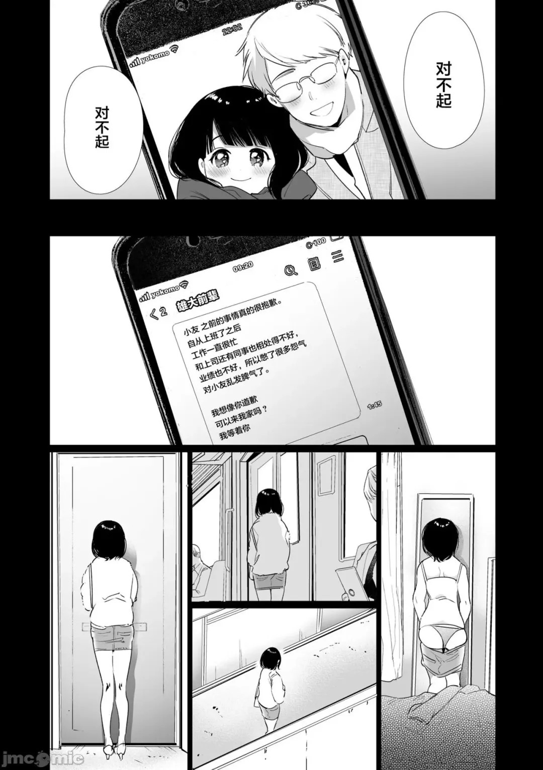 [Yamamoto Tomomitsu] Yuki-chan NTR Fhentai - Page 43