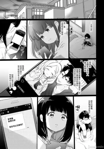 [Yamamoto Tomomitsu] Yuki-chan NTR Fhentai - Page 28