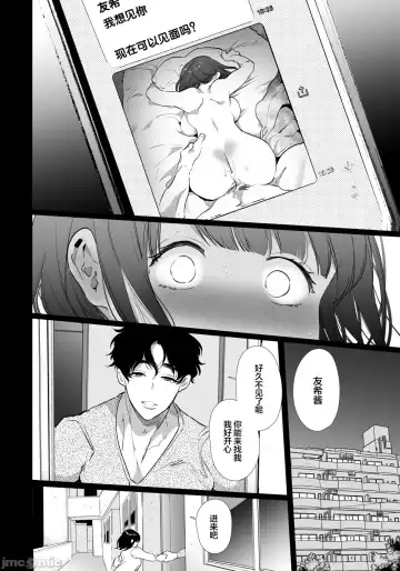 [Yamamoto Tomomitsu] Yuki-chan NTR Fhentai - Page 29