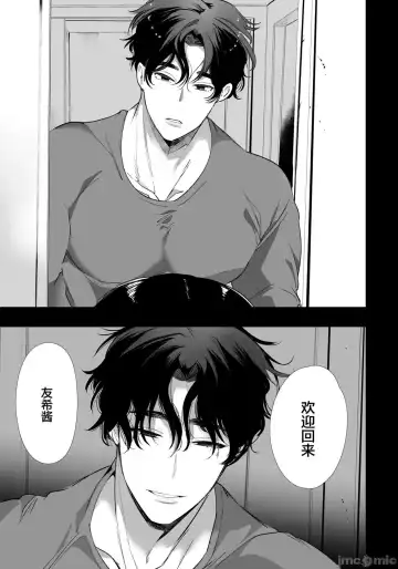 [Yamamoto Tomomitsu] Yuki-chan NTR Fhentai - Page 44