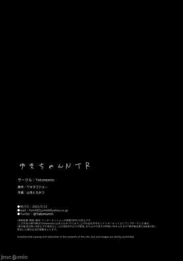 [Yamamoto Tomomitsu] Yuki-chan NTR Fhentai - Page 57