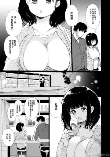 [Yamamoto Tomomitsu] Yuki-chan NTR Fhentai - Page 8