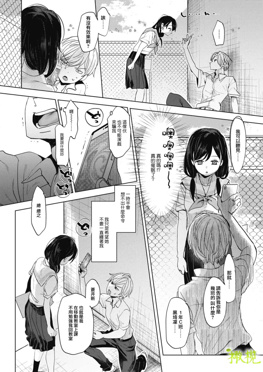 [Okada Kou] Abakareru Kokoro Zenpen + Kouhen | 暴露本心~前后编 Fhentai - Page 10