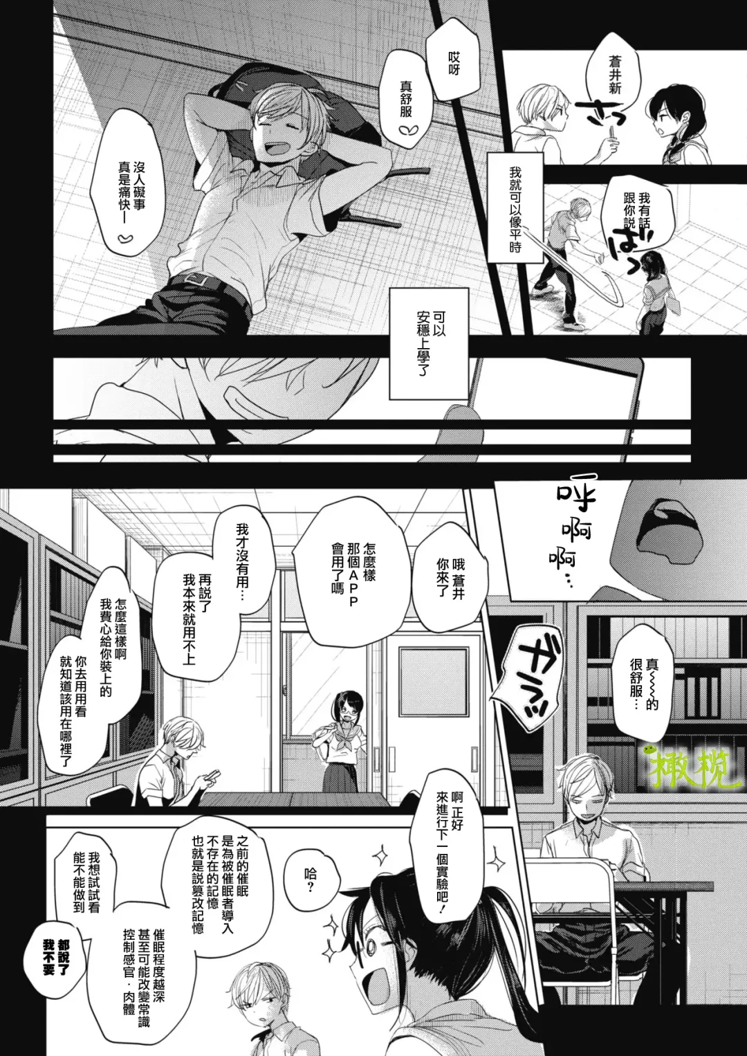 [Okada Kou] Abakareru Kokoro Zenpen + Kouhen | 暴露本心~前后编 Fhentai - Page 13