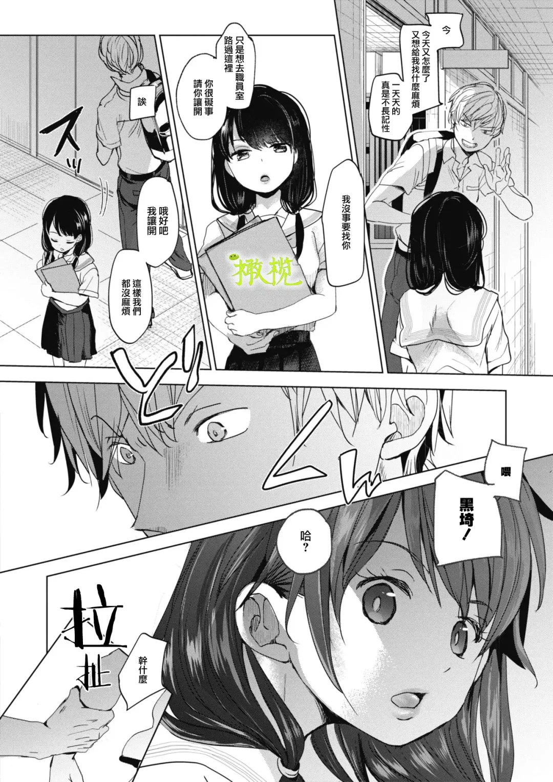 [Okada Kou] Abakareru Kokoro Zenpen + Kouhen | 暴露本心~前后编 Fhentai - Page 16