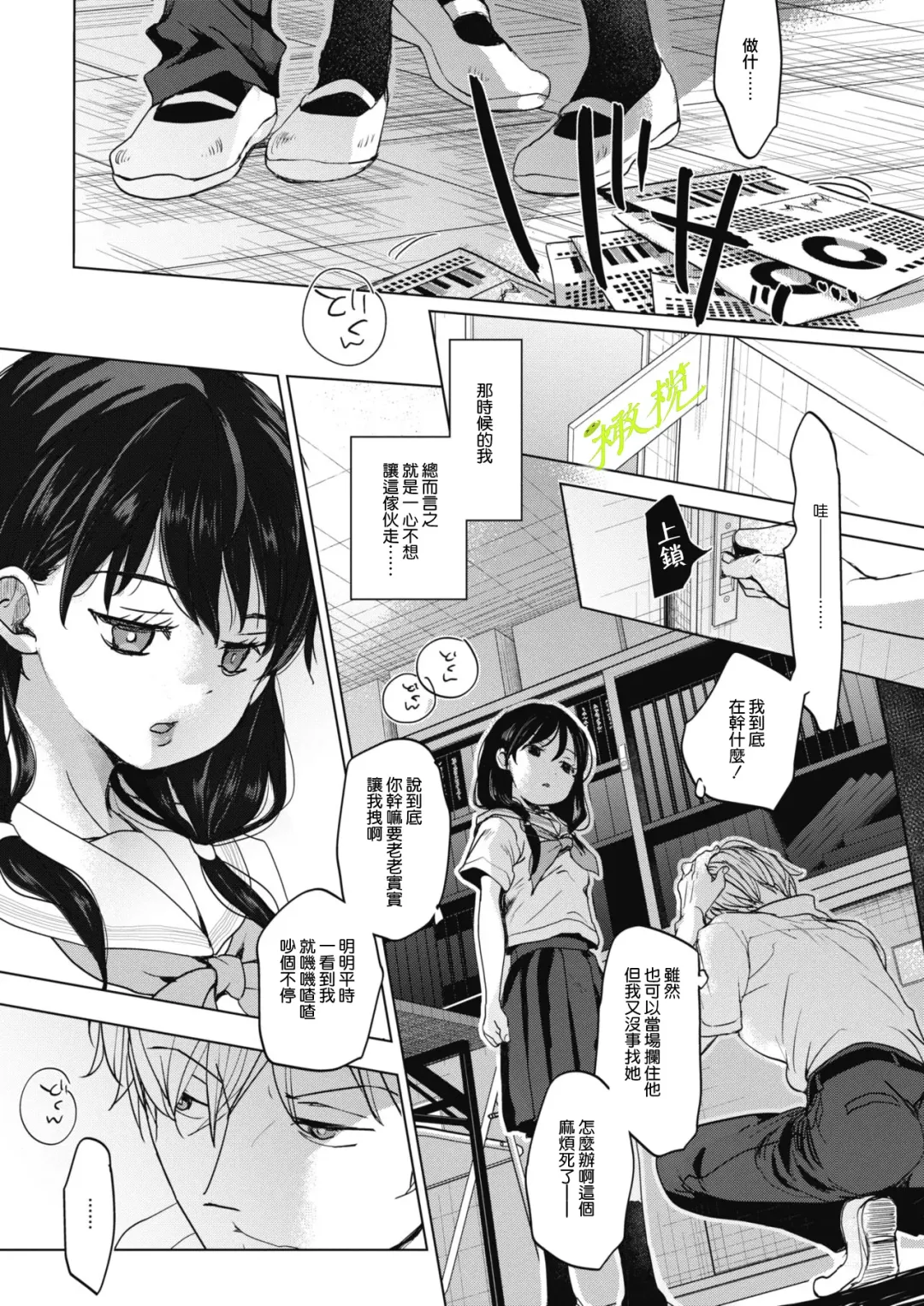 [Okada Kou] Abakareru Kokoro Zenpen + Kouhen | 暴露本心~前后编 Fhentai - Page 17