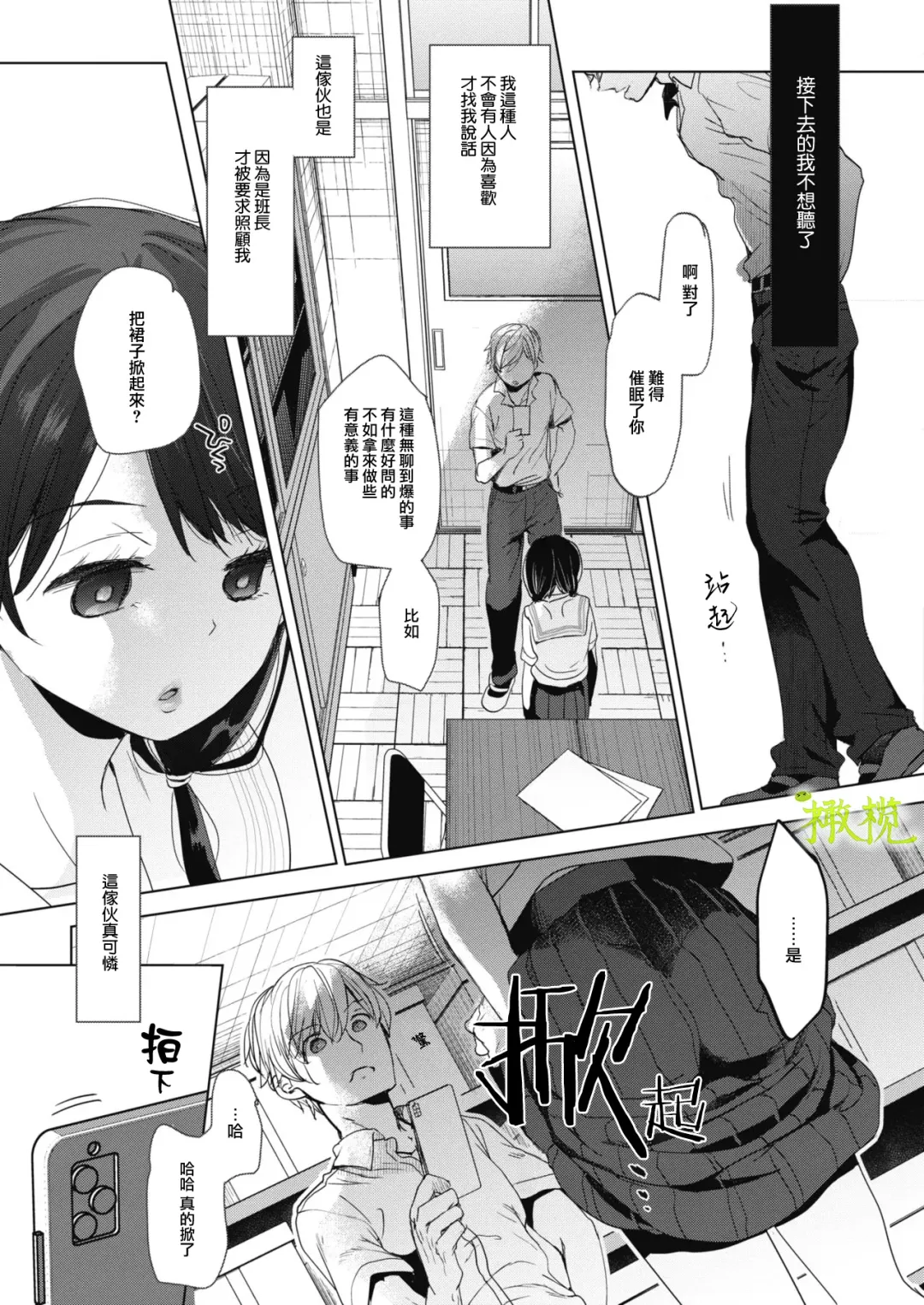 [Okada Kou] Abakareru Kokoro Zenpen + Kouhen | 暴露本心~前后编 Fhentai - Page 19