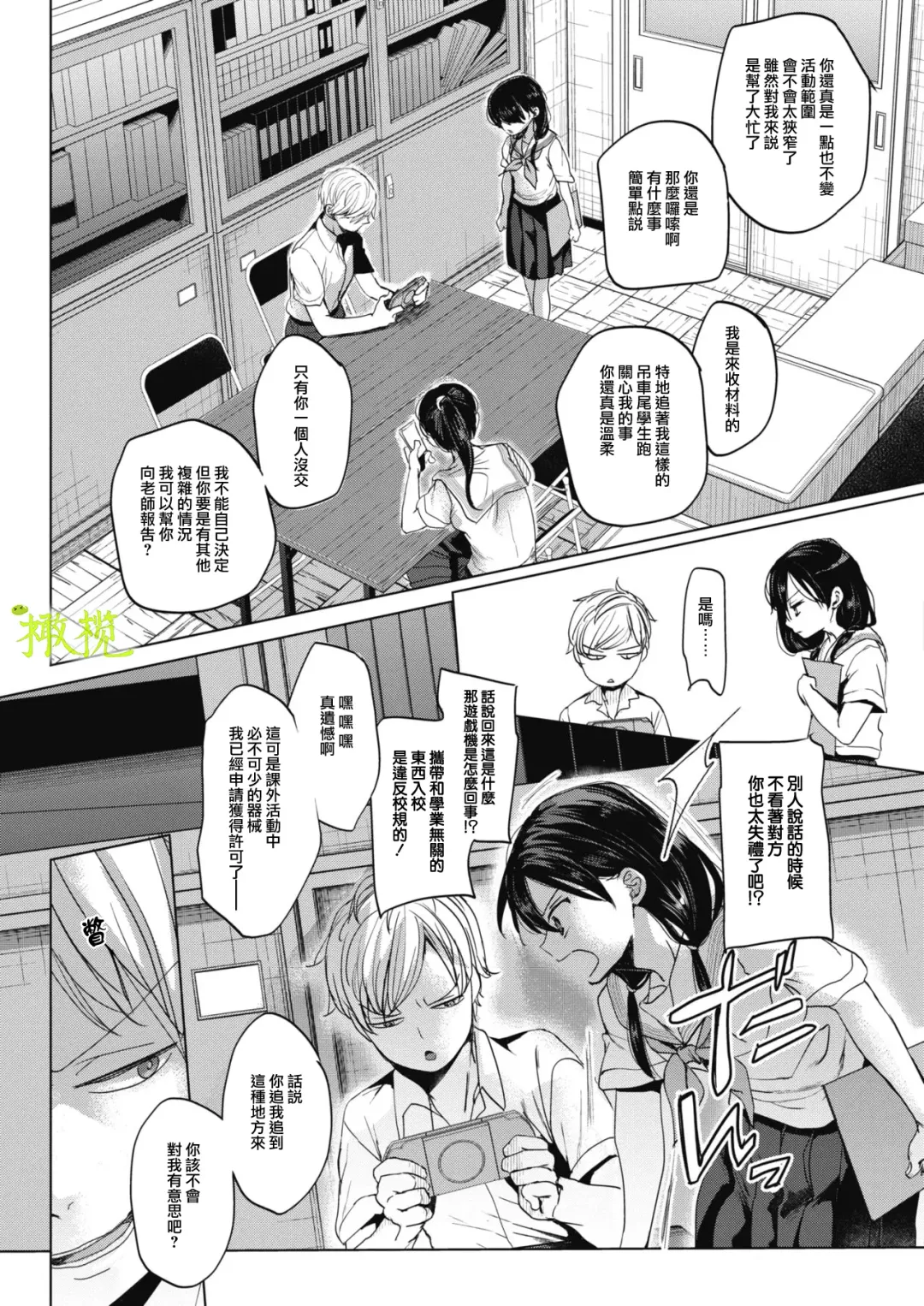 [Okada Kou] Abakareru Kokoro Zenpen + Kouhen | 暴露本心~前后编 Fhentai - Page 3