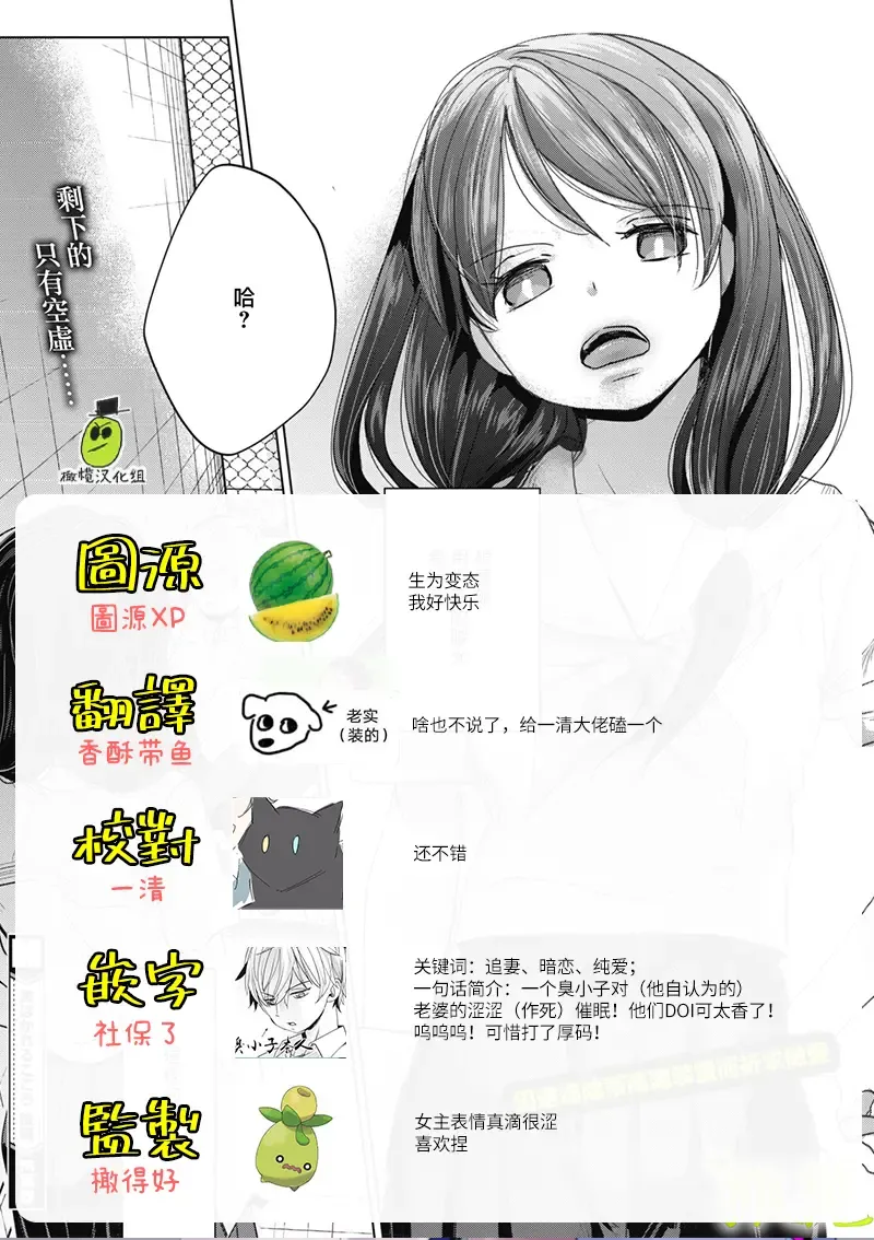 [Okada Kou] Abakareru Kokoro Zenpen + Kouhen | 暴露本心~前后编 Fhentai - Page 66