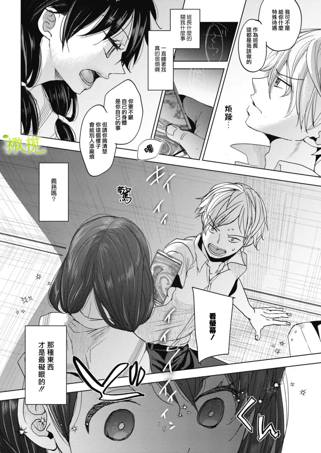 [Okada Kou] Abakareru Kokoro Zenpen + Kouhen | 暴露本心~前后编 Fhentai - Page 9