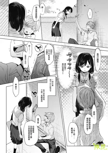 [Okada Kou] Abakareru Kokoro Zenpen + Kouhen | 暴露本心~前后编 Fhentai - Page 10