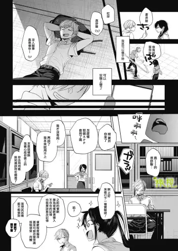 [Okada Kou] Abakareru Kokoro Zenpen + Kouhen | 暴露本心~前后编 Fhentai - Page 13