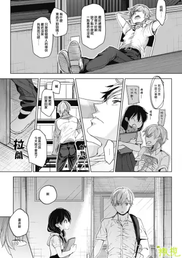 [Okada Kou] Abakareru Kokoro Zenpen + Kouhen | 暴露本心~前后编 Fhentai - Page 15