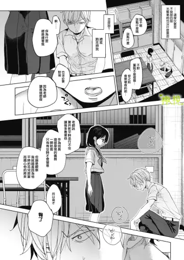 [Okada Kou] Abakareru Kokoro Zenpen + Kouhen | 暴露本心~前后编 Fhentai - Page 18