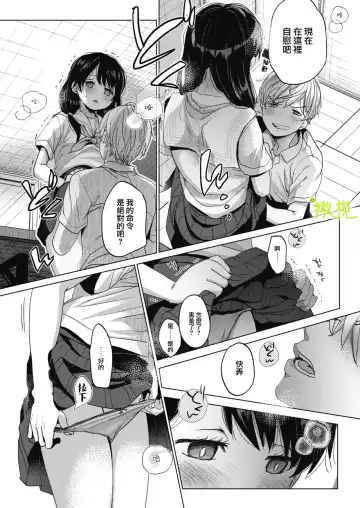 [Okada Kou] Abakareru Kokoro Zenpen + Kouhen | 暴露本心~前后编 Fhentai - Page 25