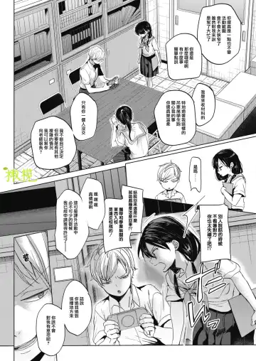 [Okada Kou] Abakareru Kokoro Zenpen + Kouhen | 暴露本心~前后编 Fhentai - Page 3