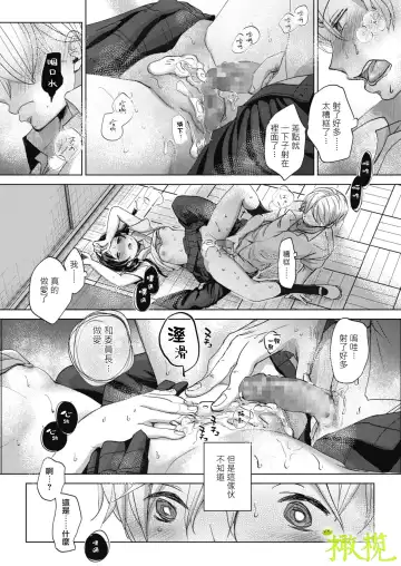 [Okada Kou] Abakareru Kokoro Zenpen + Kouhen | 暴露本心~前后编 Fhentai - Page 44