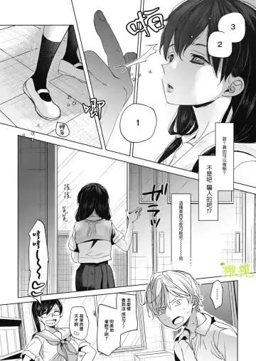 [Okada Kou] Abakareru Kokoro Zenpen + Kouhen | 暴露本心~前后编 Fhentai - Page 6