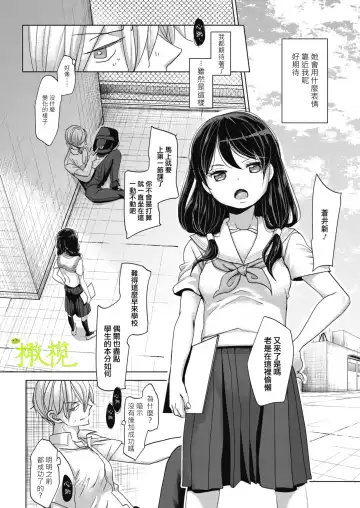 [Okada Kou] Abakareru Kokoro Zenpen + Kouhen | 暴露本心~前后编 Fhentai - Page 63