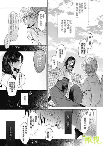 [Okada Kou] Abakareru Kokoro Zenpen + Kouhen | 暴露本心~前后编 Fhentai - Page 64