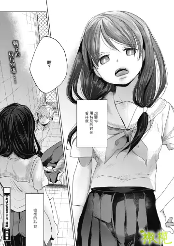 [Okada Kou] Abakareru Kokoro Zenpen + Kouhen | 暴露本心~前后编 Fhentai - Page 65