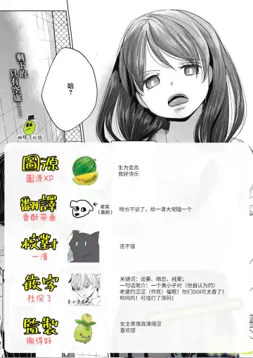[Okada Kou] Abakareru Kokoro Zenpen + Kouhen | 暴露本心~前后编 Fhentai - Page 66