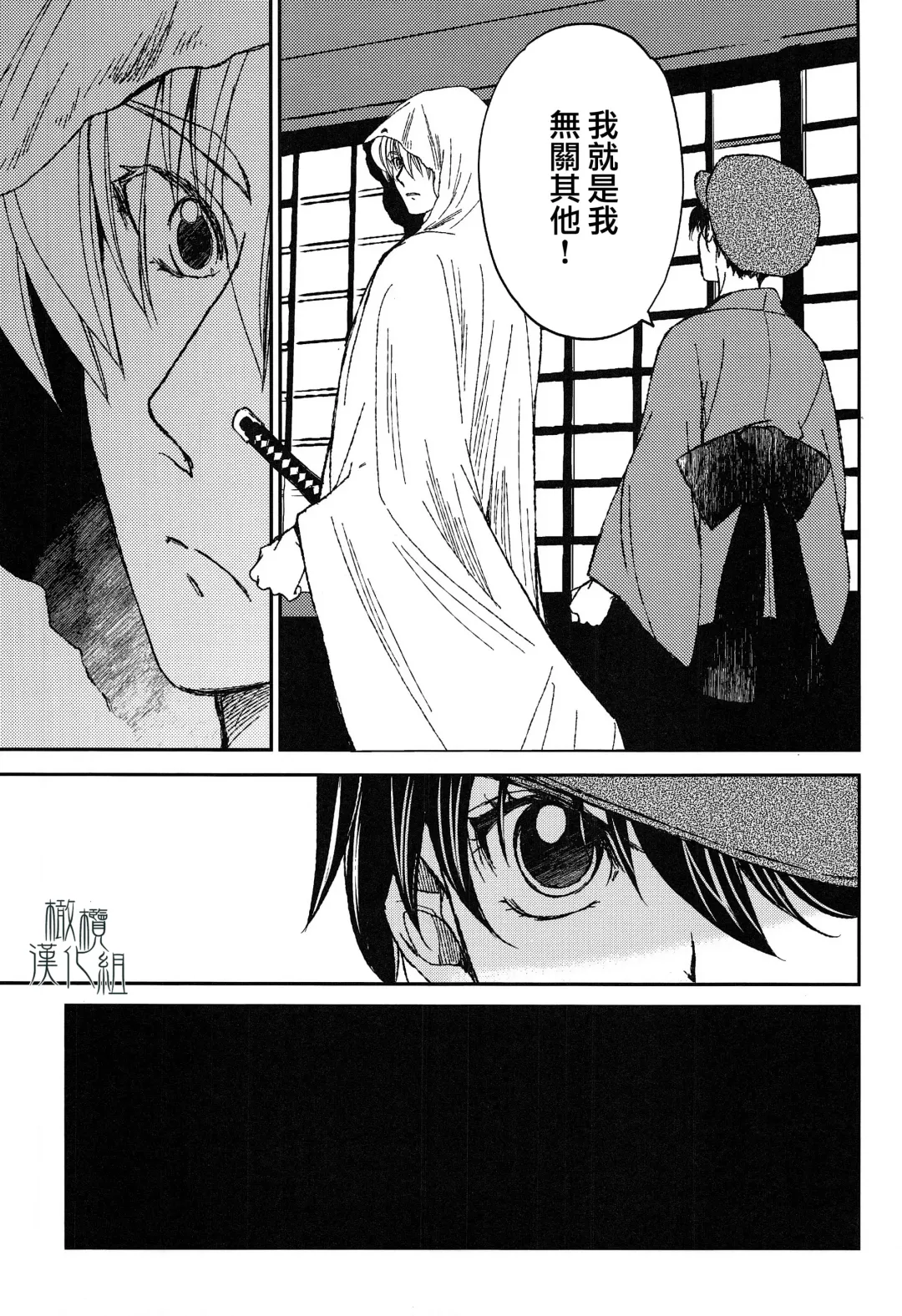 [Heizo - Kitoen] AFTER THE END Fhentai - Page 13