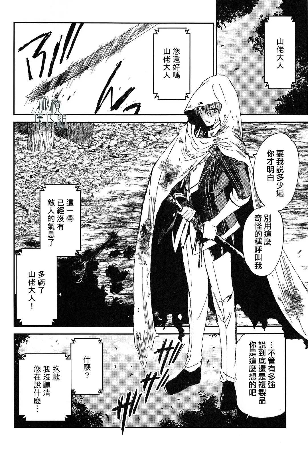 [Heizo - Kitoen] AFTER THE END Fhentai - Page 14