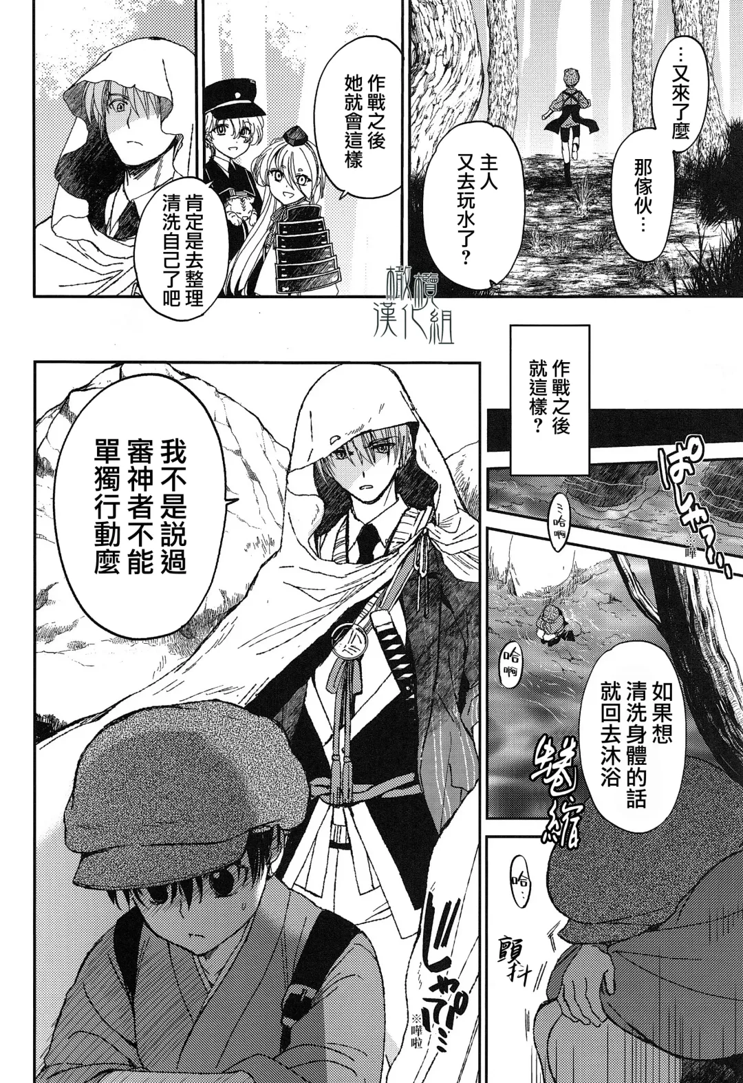 [Heizo - Kitoen] AFTER THE END Fhentai - Page 22