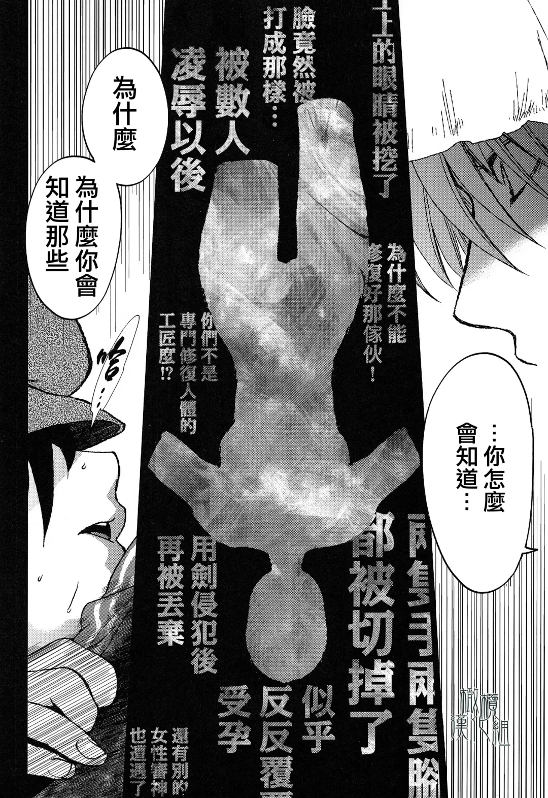 [Heizo - Kitoen] AFTER THE END Fhentai - Page 24