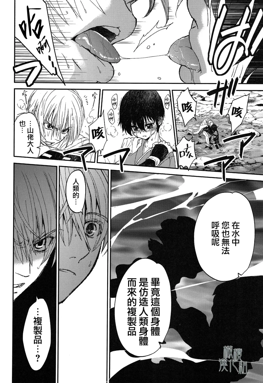 [Heizo - Kitoen] AFTER THE END Fhentai - Page 28