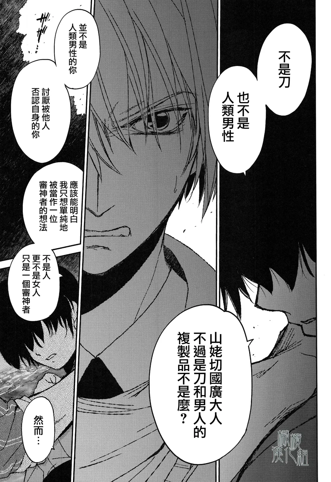 [Heizo - Kitoen] AFTER THE END Fhentai - Page 29