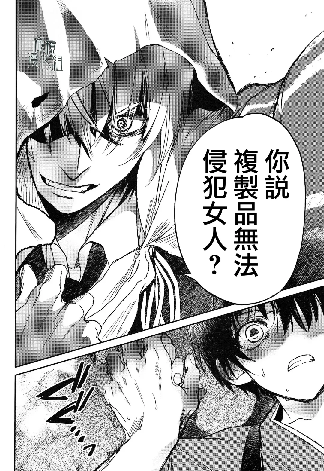 [Heizo - Kitoen] AFTER THE END Fhentai - Page 34