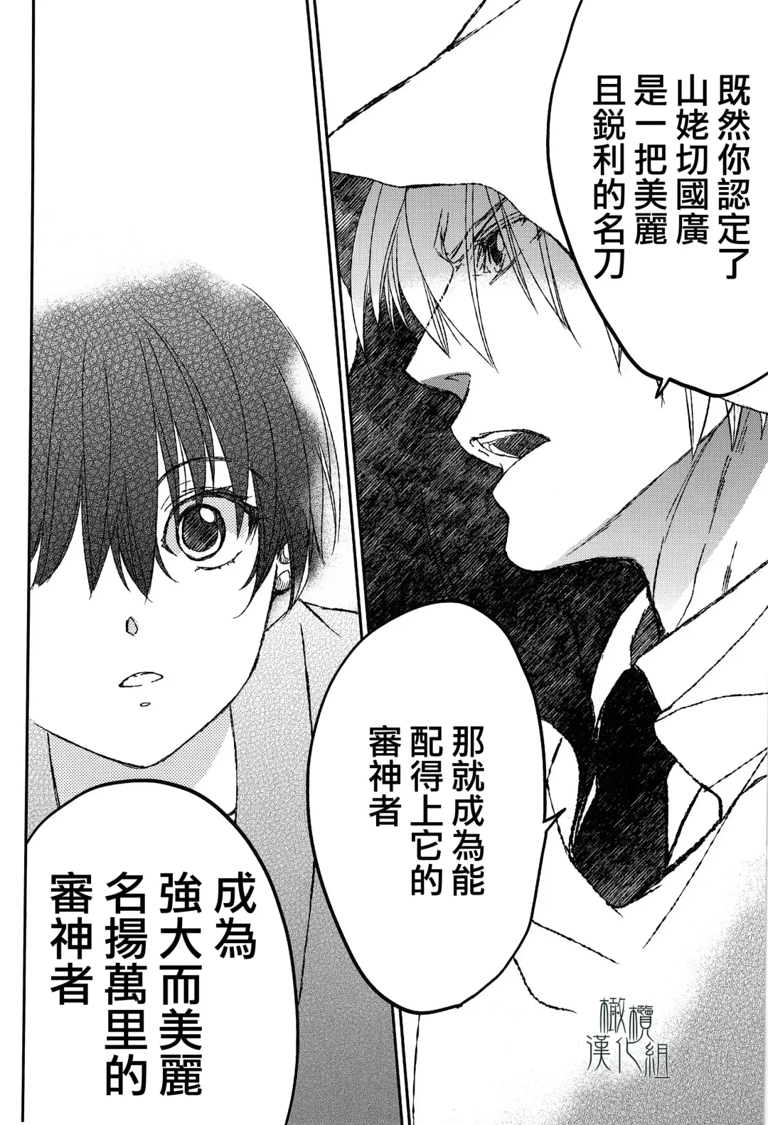 [Heizo - Kitoen] AFTER THE END Fhentai - Page 60