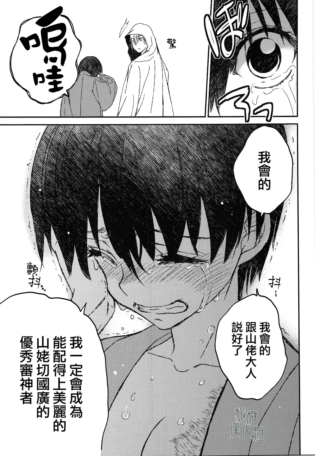 [Heizo - Kitoen] AFTER THE END Fhentai - Page 61