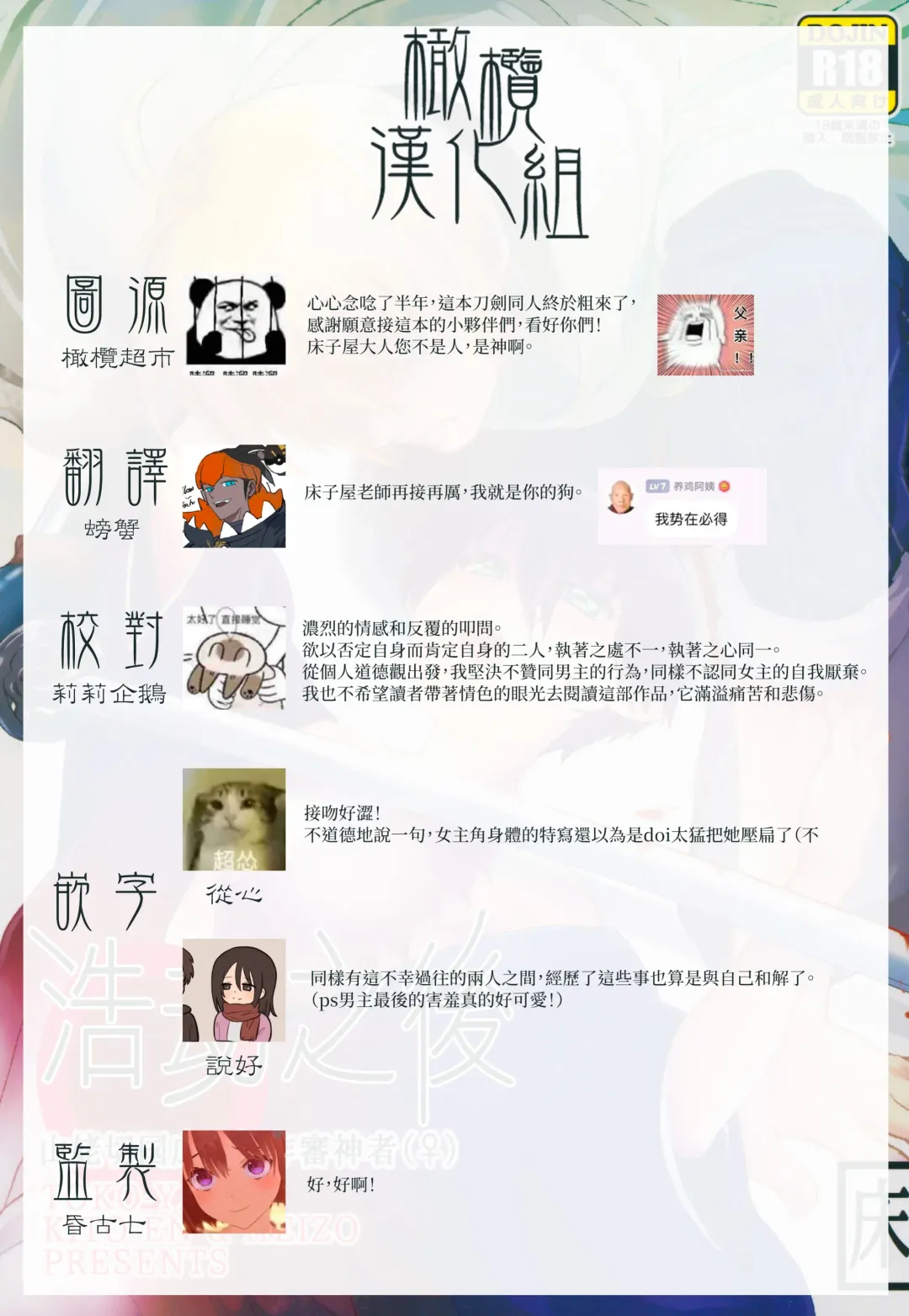 [Heizo - Kitoen] AFTER THE END Fhentai - Page 63