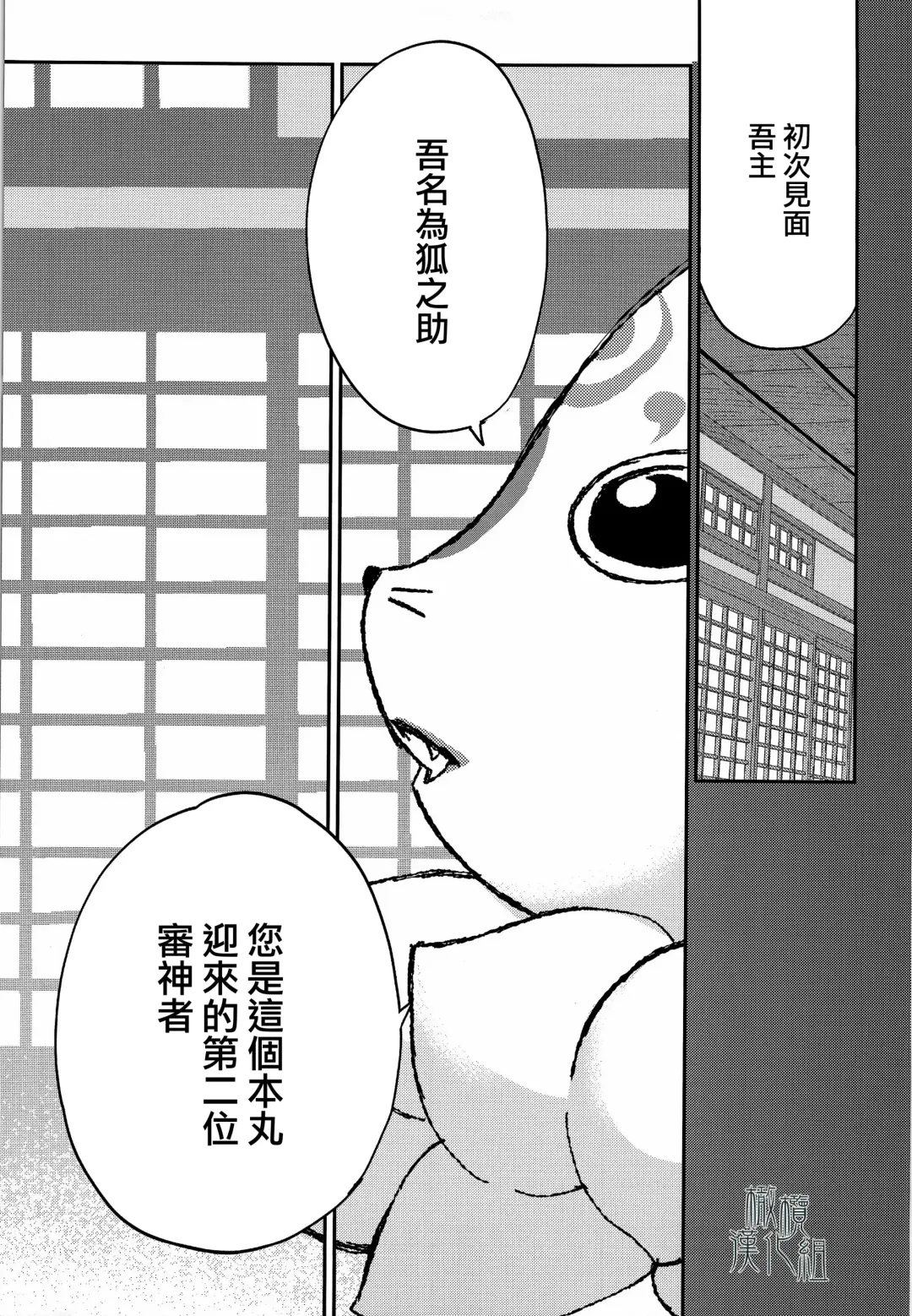 [Heizo - Kitoen] AFTER THE END Fhentai - Page 7