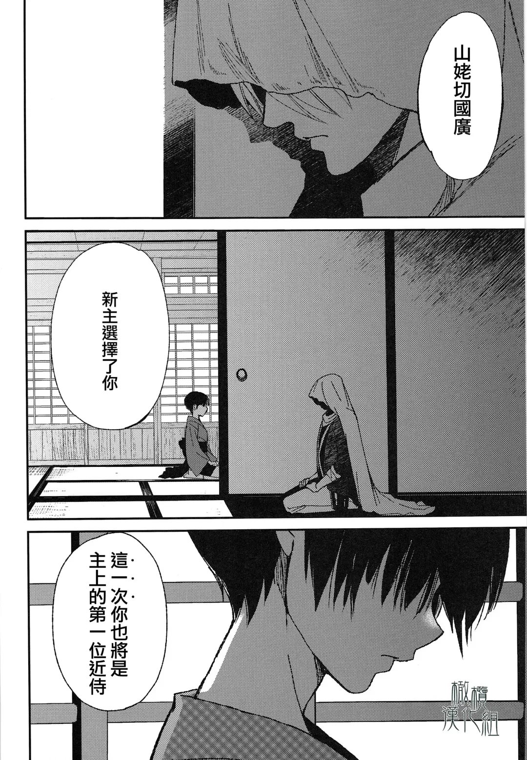 [Heizo - Kitoen] AFTER THE END Fhentai - Page 8