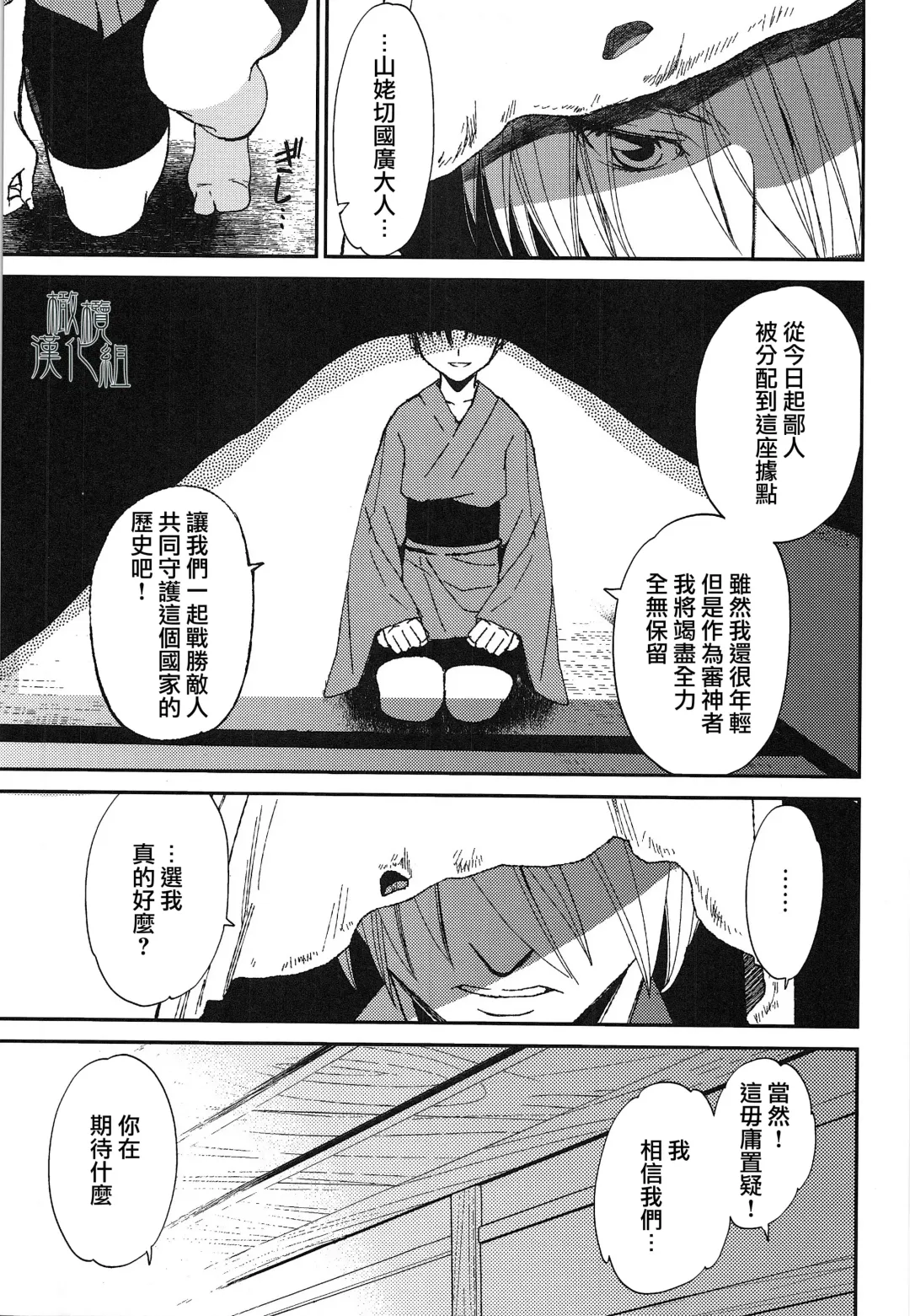 [Heizo - Kitoen] AFTER THE END Fhentai - Page 9