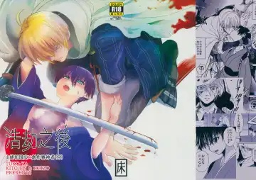 Read [Heizo - Kitoen] AFTER THE END - Fhentai