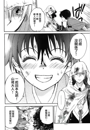 [Heizo - Kitoen] AFTER THE END Fhentai - Page 18