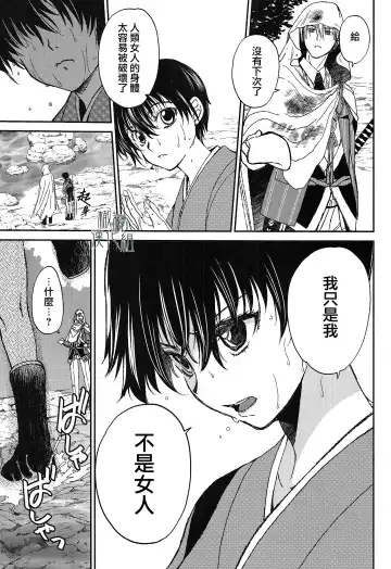 [Heizo - Kitoen] AFTER THE END Fhentai - Page 19