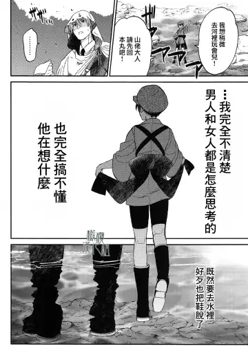 [Heizo - Kitoen] AFTER THE END Fhentai - Page 20