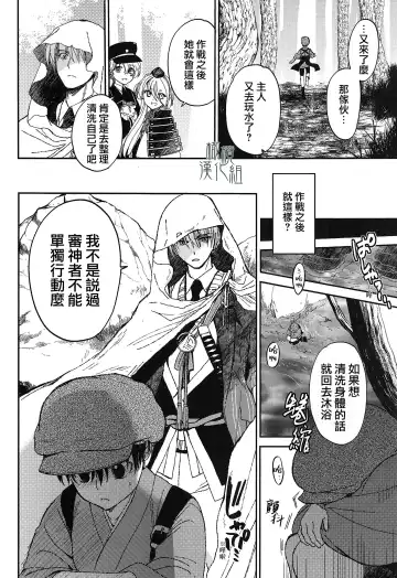 [Heizo - Kitoen] AFTER THE END Fhentai - Page 22