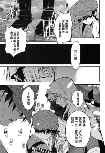 [Heizo - Kitoen] AFTER THE END Fhentai - Page 23