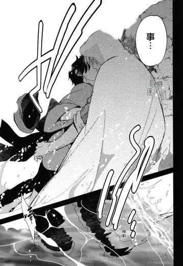 [Heizo - Kitoen] AFTER THE END Fhentai - Page 25