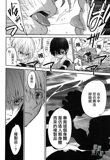 [Heizo - Kitoen] AFTER THE END Fhentai - Page 28