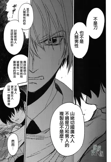 [Heizo - Kitoen] AFTER THE END Fhentai - Page 29