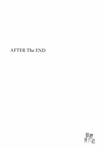 [Heizo - Kitoen] AFTER THE END Fhentai - Page 3