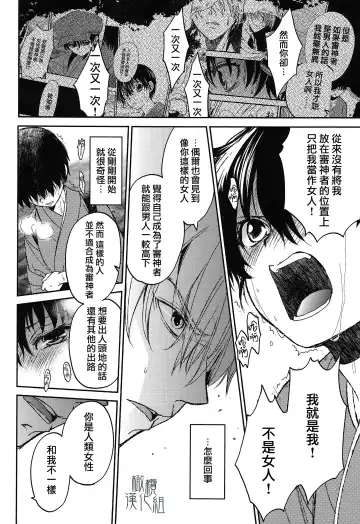 [Heizo - Kitoen] AFTER THE END Fhentai - Page 30